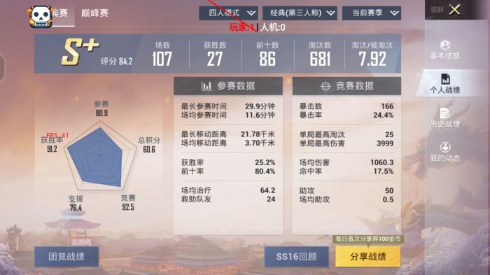 和平精英手游辅助ios（和平精英手游的官方对辅助工具的态度是什么？）